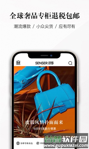 识季SENSER安卓版截图1