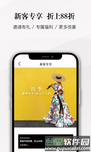 识季SENSER安卓版截图2