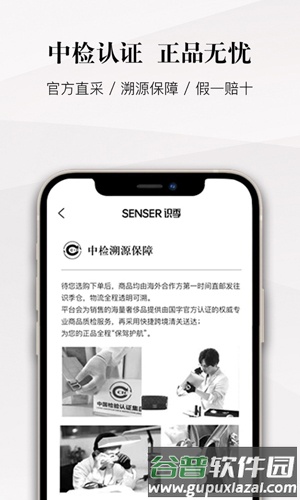 识季SENSER安卓版截图3