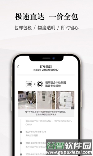 识季SENSER安卓版截图4