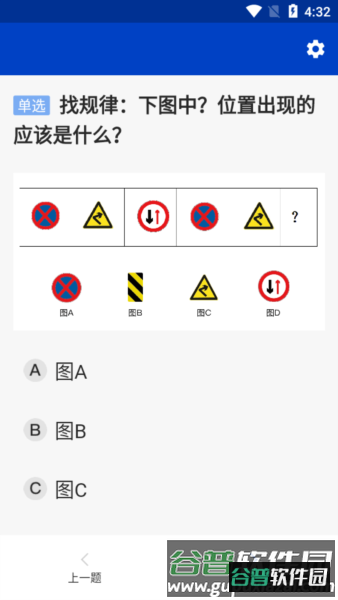 三力测试图片2