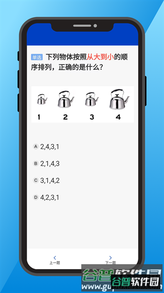 三力测试图片1