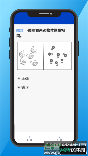 三力测试题库app截图2