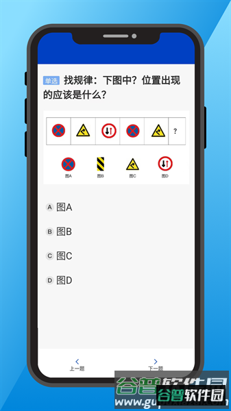 三力测试题库app截图3