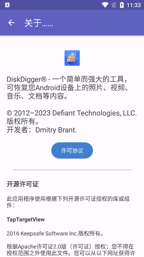 diskdigger照片恢复中文版截图3