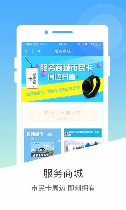 南宁市民卡手机版截图2