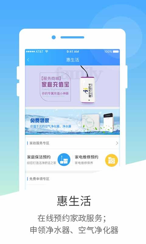 南宁市民卡手机版截图3
