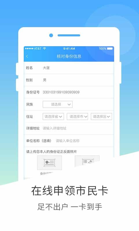 南宁市民卡手机版截图4