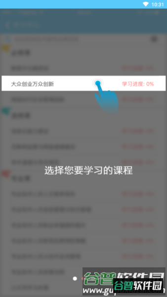 华豫专技app宣传图3