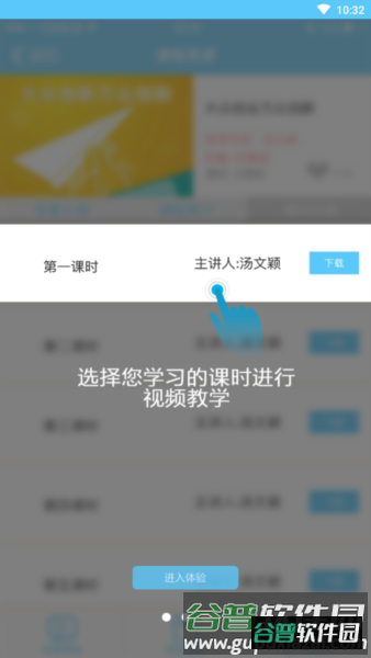 华豫专技app宣传图2