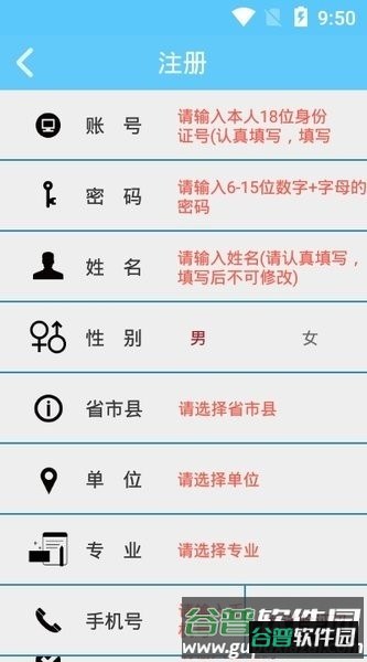 华豫专技app截图3