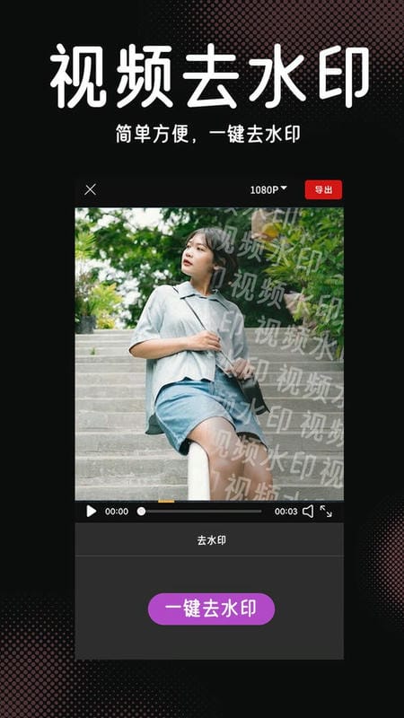 视频特效剪辑官方版