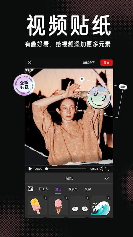 视频特效剪辑app截图1