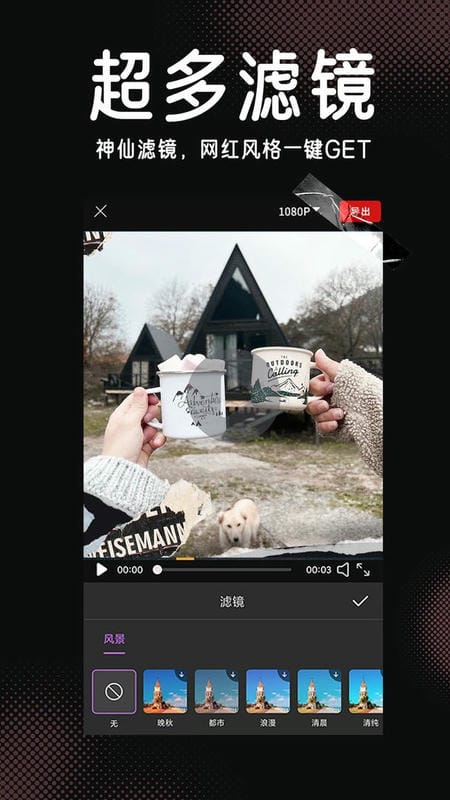 视频特效剪辑app截图2