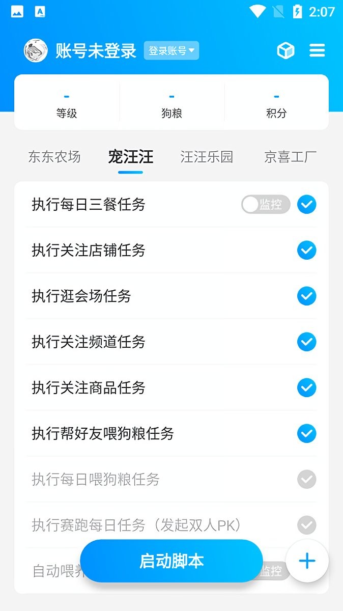 京东任务小辅官方版