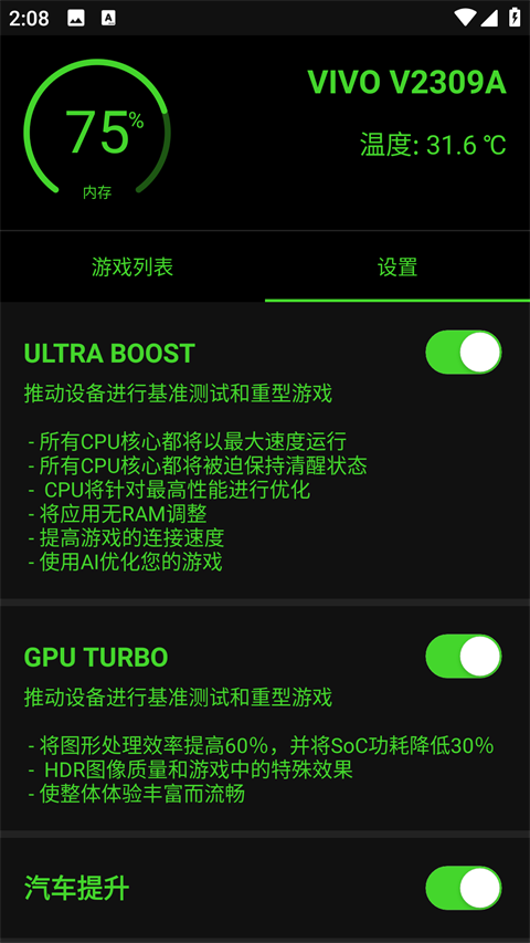 烧饼修改器免root版本截图3