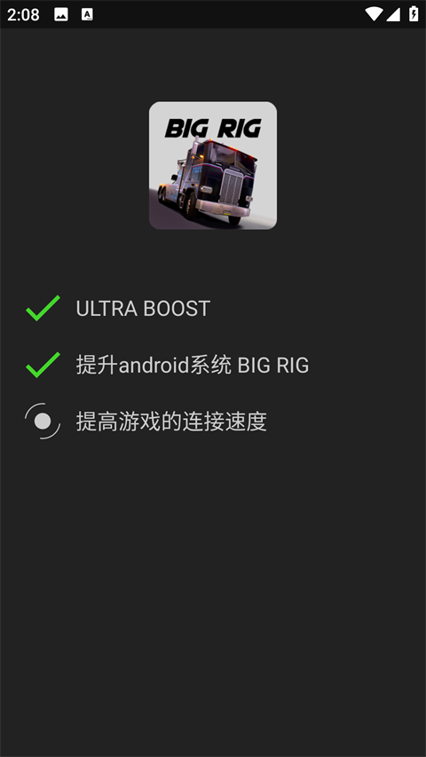 烧饼修改器免root版本截图4