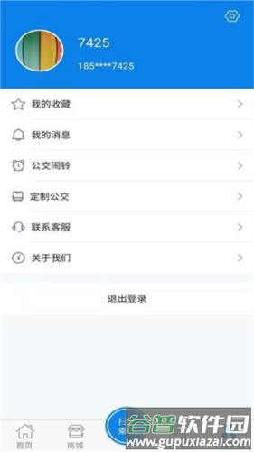 海宁出行APP1
