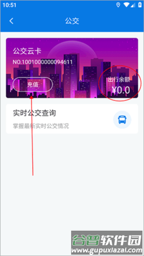 海宁出行APP7
