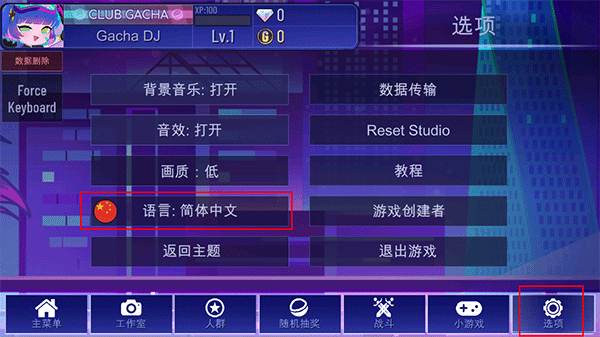 加查+plus中文版最新版本