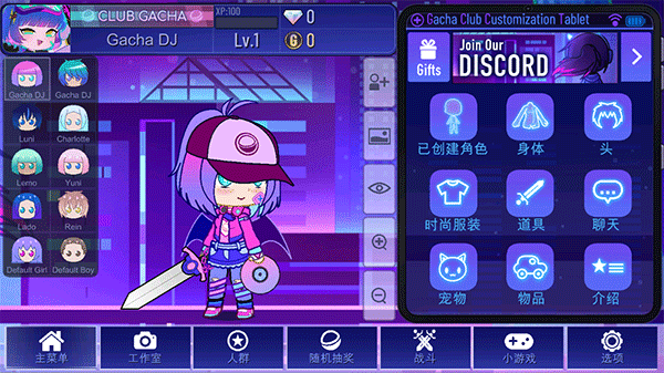 gacha+plus中文最新版截图2