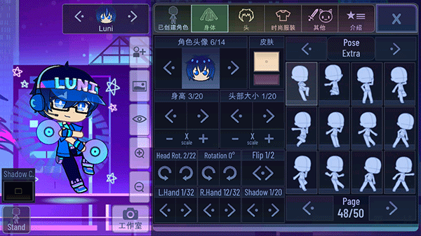 gacha+plus中文最新版截图3