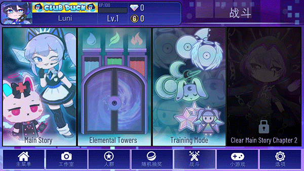 gacha+plus中文最新版截图4