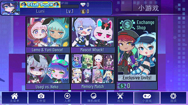 gacha+plus中文最新版截图5