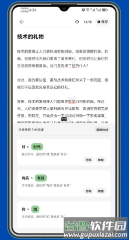 智能写作图片2