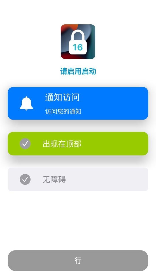 icenter locker锁屏软件下载