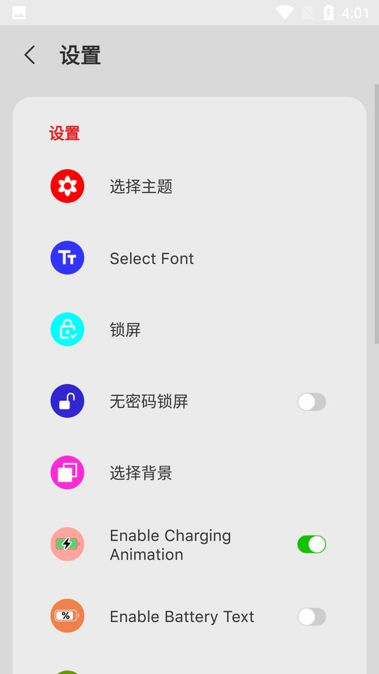icenter locker中文版截图1