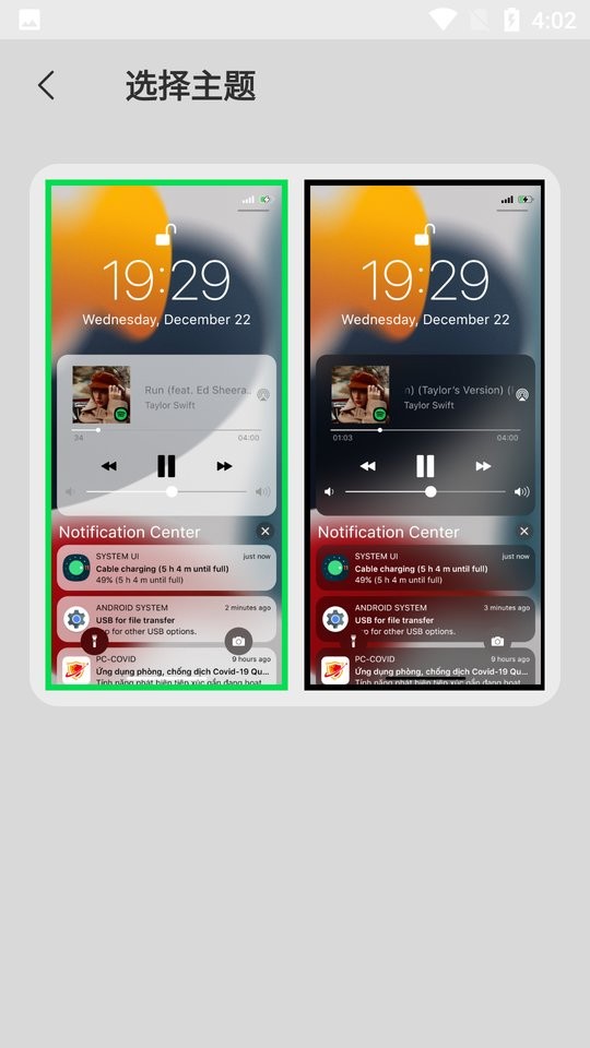 icenter locker中文版截图2