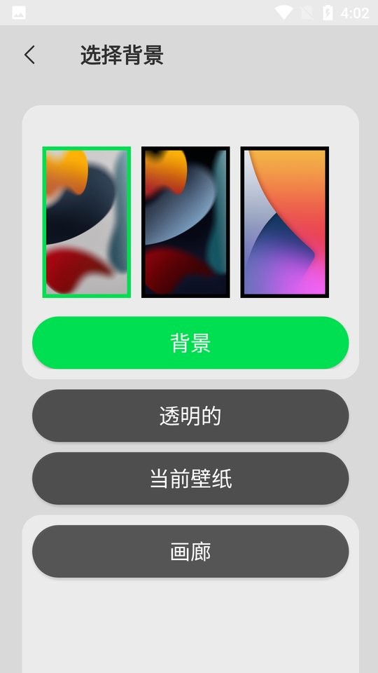 icenter locker中文版截图3