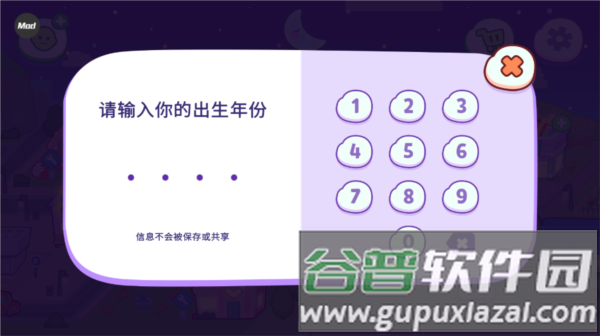 怎么重新开始配图2