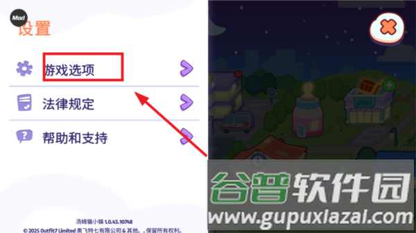 怎么重新开始配图3