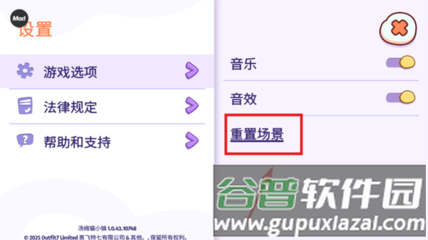 怎么重新开始配图4