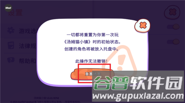 怎么重新开始配图5