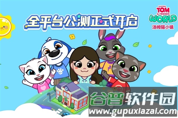 汤姆猫小镇游戏截图1