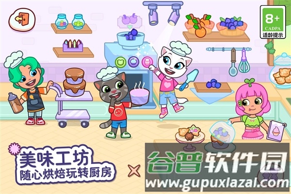 汤姆猫小镇游戏截图2