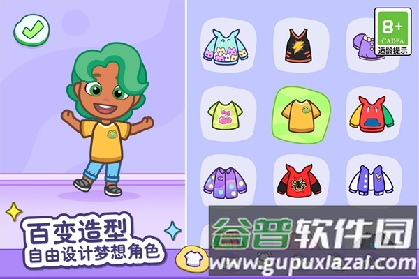 汤姆猫小镇游戏截图3