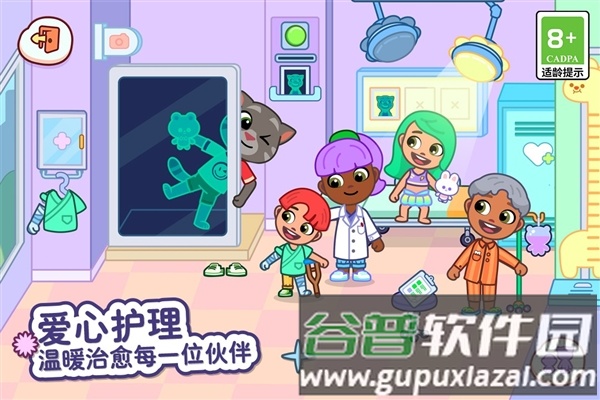 汤姆猫小镇游戏截图5