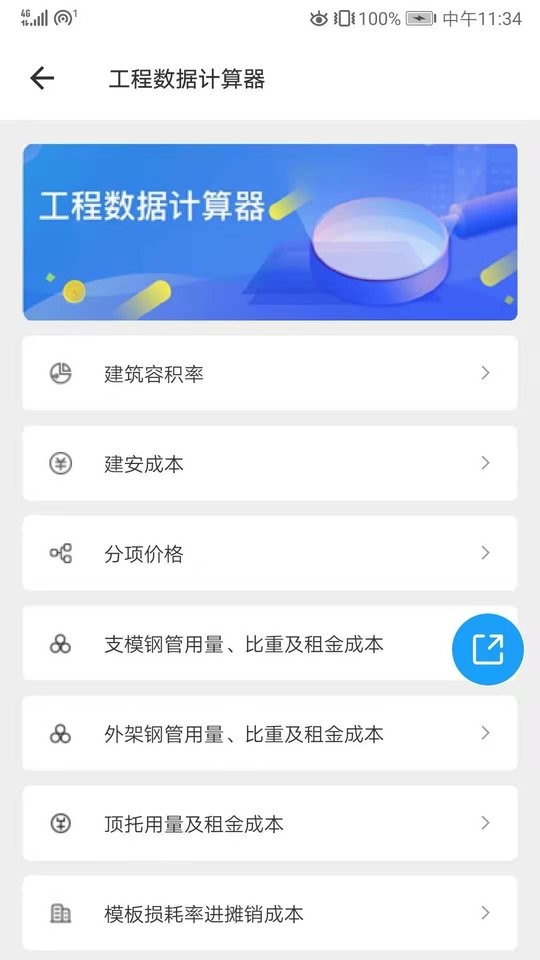 云助建app下载