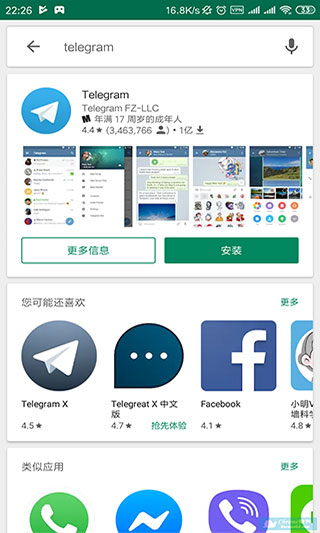 google服务框架截图3