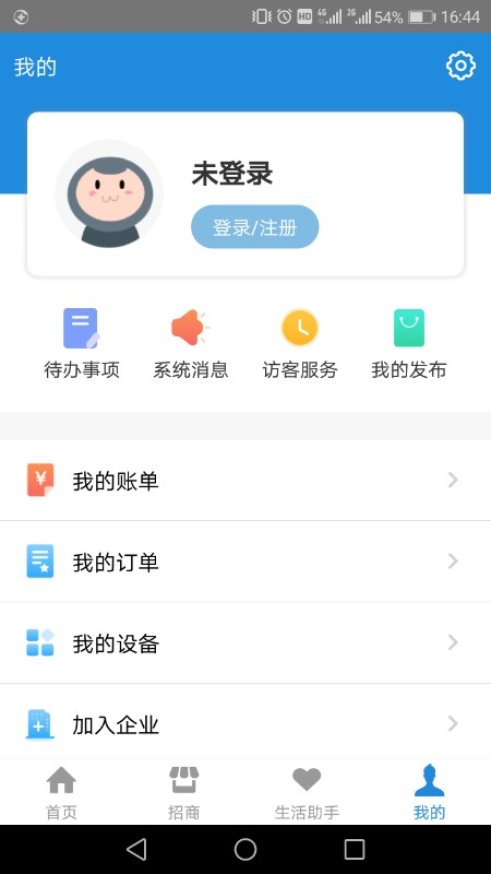 创维智慧园区官方版截图3