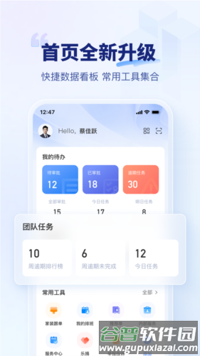住小橙app截图1