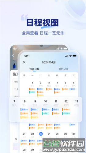 住小橙app截图2