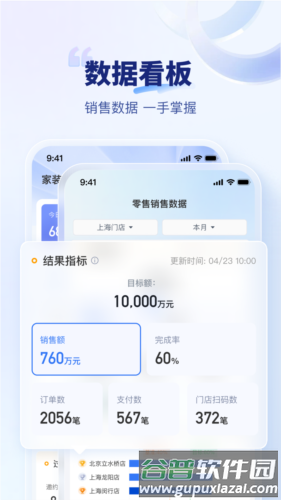 住小橙app截图3