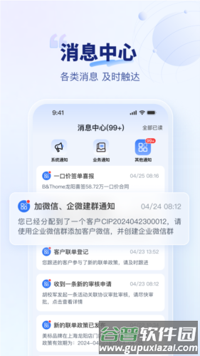 住小橙app截图4