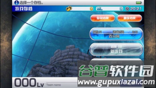 混沌之戒3手机版游戏截图2