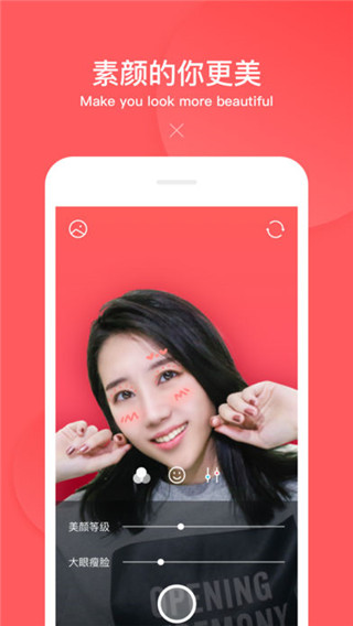 咔嚓美拍安卓版截图3